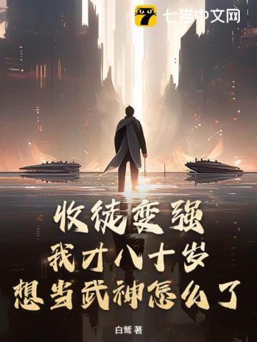 武圣看门武王扫地，你嫌我武馆太垃圾？