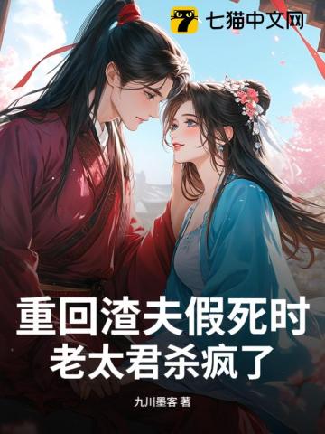 主母从几十年后杀回来，全府疯了