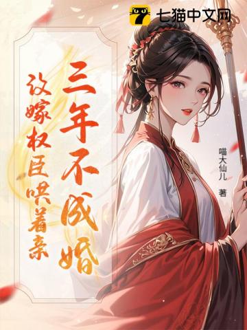 偏护寡嫂不成婚？扇完巴掌嫁权臣