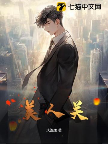 美人关