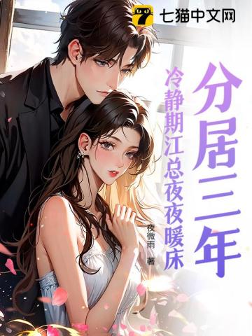 净身出户后，大佬全部身家求复合