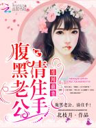 偷走他的心