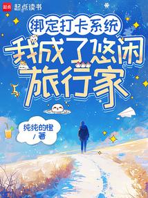 全能旅行家