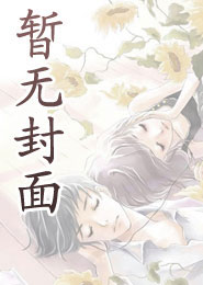 高考前被退队,我反手组队校花
