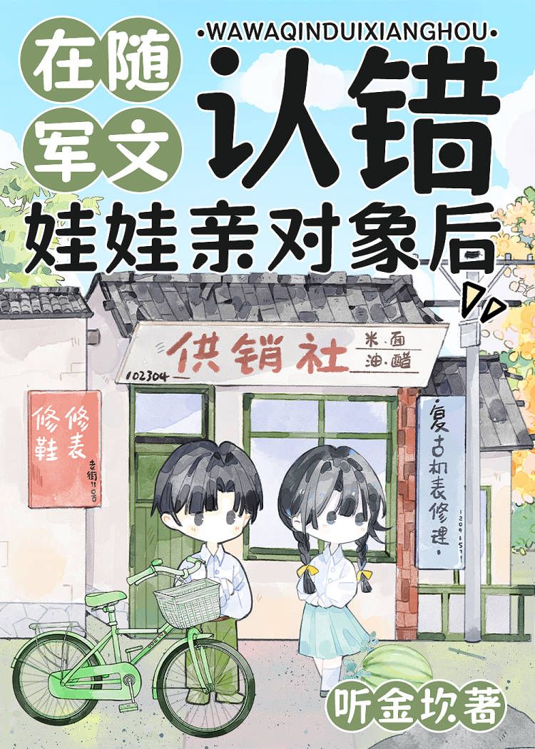 在军婚文幸福躺平[七零]