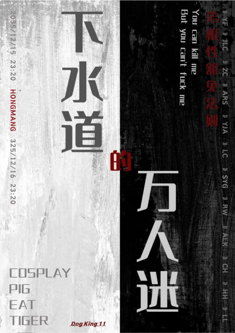 伪装救赎，但杀疯了