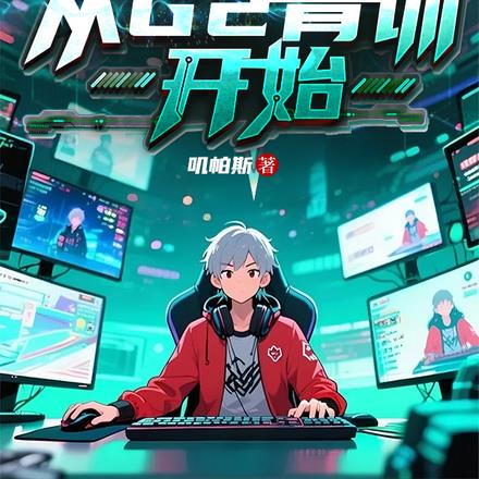 lol：属性刷满，出道即巅峰