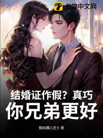 渣男骗婚？大佬抱崽上门求名分