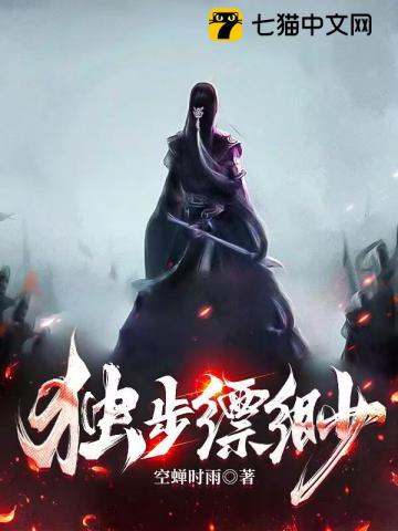 独步缥缈