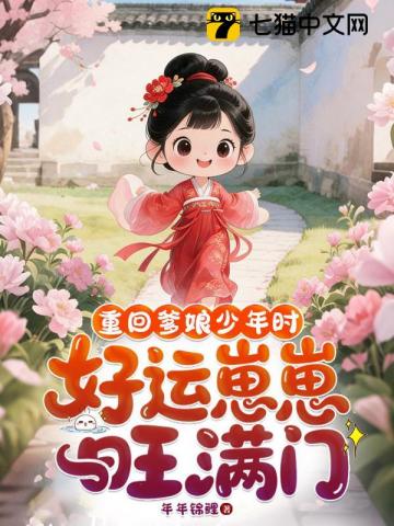 王府捡了个福气宝