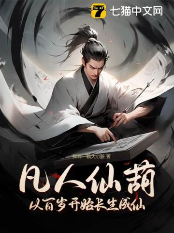 掌天葫