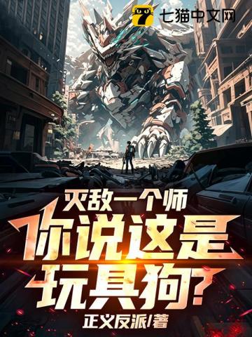 厂长收敛点！战忽局快编不下去了！