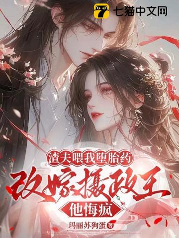 他在娶平妻，我在慢慢不爱他