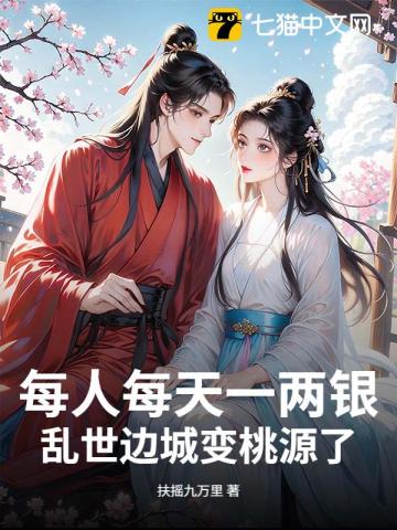 兵仙，财神，世子封疆！