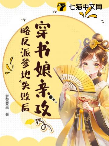 团宠锦鲤小福宝，旺家旺国旺不停！