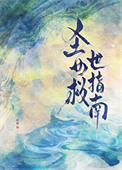 圣女救世指南