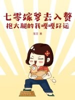 七零嫁爹去入赘,抱大腿的我嘎嘎好运