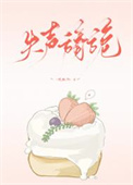 失声旖旎