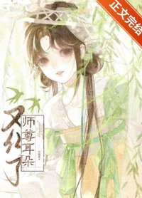 穿成师尊的白月光后