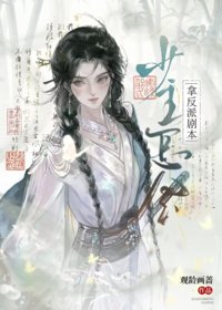 少主怎会拿反派剧本