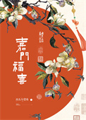 嘉门福喜