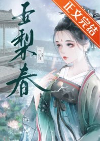 贵女嫁给糙汉后